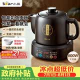 小熊（Bear）中药壶 煎药壶 全自动免看管中药锅电煎壶 家用分体式药罐熬药壶3L大容量变频萃取JYH-D30Z1 二煎