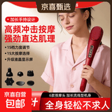 【中秋节礼物】云易海豚按摩棒颈椎按摩器手持式捶打按摩仪全身腰腿部敲打锤背器生日礼物送礼实用 顶配充电款+6按摩头+15档调节（红色）