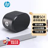 惠普（HP）S01蓝牙音响睡眠音响迷你低音炮家用便携音响立体声高音质音箱户外音乐播放器黑色
