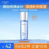 水密码冰川矿泉爽肤水美容液120ml化妆水湿敷水保湿补水锁水