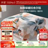 水星家纺毛毯冬季加厚加绒拉舍尔毯子双层铺床盖毯可机洗约7.2斤200×230cm