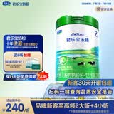 君乐宝【杨幂溯源同款】 乐臻2段较大婴儿配方奶粉(6-12个月龄) 800g