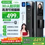 英典R8智能门锁3D人脸识别指纹锁电子锁入户门密码锁上门安装京东自营