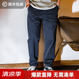马登工装美式复古直筒卡其休闲裤锥形松紧腰垂感西装薄长裤子男夏 藏蓝色 S