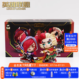 英雄联盟LOL 洛与霞情侣套装公仔霞洛手办Q版可爱礼物手办套装游戏周边 洛与霞 中号
