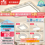 雷士（NVC）客厅大主灯具卧室吸顶灯护眼全光谱高显指智能轻奢仿水晶宏包安装 ※【晶宏】128W智控客厅3室2厅风扇