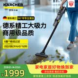 KARCHER德国卡赫 无线吸尘器锂电手持家用商用立式大吸力地毯宠物毛发酒店办公楼保洁LVS1/1 BP