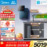 美的（Midea）净水器家用星河2.0净水机1200G 6年长效RO膜反渗透0阻垢剂矿物质双出水直饮机厨下式 鲜活零陈水 星河2.0净水器+星河冷热彩屏管线机+15T前置 三件套