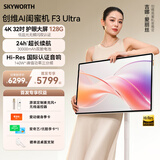 创维【吉娜同款 24小时续航】4K闺蜜机32英寸F3Ultra随心屏可移动电视平板一体机智慧屏生日礼物8+128G