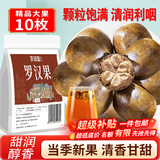 庆祁堂 罗汉果10个/袋180g 广西干果大果仁精选 凉茶清润泡水喝茶
