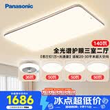 松下（Panasonic）吸顶灯全光谱护眼客厅灯客厅大灯140瓦三室二厅风扇灯套装中古风
