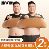 雅鹿保暖内衣男士肥佬加绒加厚秋衣秋裤胖子加肥加大码套装冬季男款
