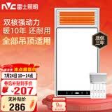 雷士（NVC）风暖浴霸双核机械系列暖风排换气一体Y412浴室卫生间