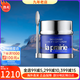 莱珀妮（La Prairie）莱伯妮反重力 眼霜套装蓝鱼子精华 洗面奶 面霜 粉蓝爽肤水 琼贵眼霜20ml眼袋浮肿细纹
