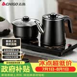 志高（CHIGO）全自动上水电热水壶 烧水壶茶台一体电茶盘茶桌泡茶壶煮茶器泡茶电茶炉嵌入式套装JBL-S9955