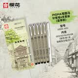 樱花（SAKURA）针管笔勾线笔6支套装PIGMA笔酷马夏季限定款进口签字笔防水绘图水笔学生儿童美术绘画手绘设计礼物