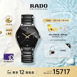 雷达（RADO）瑞士手表真系列男士陶瓷情侣机械表商务百搭