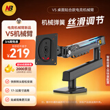 NB显示器支架 机械臂 显示器支架臂 电脑支架显示屏幕增高架适配KTC卓威电竞V5贴桌款桌孔式