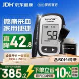 罗氏智航觅血糖仪家用医用高精准血糖检测仪 仪器+50支试纸