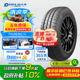 DELMAX德意汽车轮胎 235/55R17 103V 适配大迈X5/途观/东风飞跃