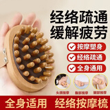 内廷上用经络刷 按摩梳头部经络梳通刮痧板神器刷肚子腰腹全身通用气垫刷