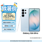 三星Galaxy S26 Ultra 防窥屏手机 AI手机 智能照片助手/即圈即搜 卫星通信 政府补贴 12+512GB 浅云蓝