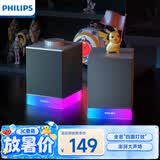 飞利浦（PHILIPS）蓝牙音箱木质电脑音响电竞游戏音箱桌面多媒体笔记本家用台式有线高音质低音炮氛围灯礼物SPA4209
