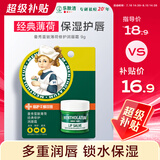 曼秀雷敦润唇膏保湿滋润去死皮淡唇纹防干裂唇膜唇霜 薄荷味9g