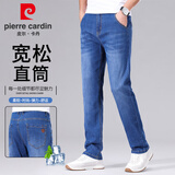 皮尔卡丹（pierre cardin）【透气凉感】牛仔裤男2026秋季薄款垂感长裤水洗透气直筒裤蓝色32