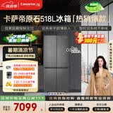 卡萨帝（Casarte）原石518L十字门冰箱MRA PLUS低氧窖藏超薄零嵌入式一级能效 517同款 BCD-518WGCTDM4GUU1 国家补贴