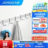 九牧（JOMOO） 厨卫挂件浴室厨房挂钩实心加厚挂衣钩衣帽钩墙挂卫生间挂钩免打 【免钉/亮银】45cm | 6排挂钩