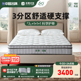 雅兰5A级床垫天然乳胶床垫1.8x2米硬床垫席梦思垫子弹簧床垫偏硬 有度 有度·旗舰Pro(26cm)3三分区硬支撑，质价比超值推荐 1.5米*2米(注意长度)