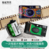 胶卷冲洗扫描胶片高端冲扫C41彩色负片120一次性胶片照相机135标准jpg