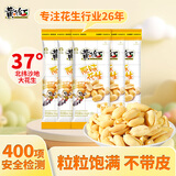 黄飞红（HUANGFEIHONG）原味花生米125g（25g*5袋） 休闲零食 下酒菜 脱油花生 坚果炒货