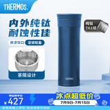 膳魔师（THERMOS）钛杯纯钛保温杯办公户外露营茶杯定制团购水杯生日礼物咖啡杯TCTC 深海蓝【升级钛茶隔】热卖推荐 530ml