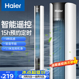 海尔（Haier）塔扇家用电风扇遥控大风量京东自营无叶风扇柔风立式落地扇节能摇头轻音卧室定时母婴电扇FZY1102A
