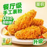 圣农脆皮炸鸡原味250g*3包 韩式炸鸡半成品油炸小食 空气炸锅食材早餐
