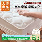 无印良品A类全棉夹棉床笠单件1.8x2米床套罩床垫保护套全包床笠 180*200cm