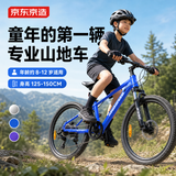 京东京造22英寸青少年儿童自行车学生山地车7速禧玛诺暑假礼赠好物蓝色