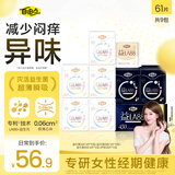 自由点益生菌赵露思卫生巾超薄透气无感卫生巾日夜组合9包61片姨妈巾