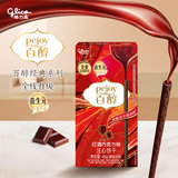格力高（Glico）百醇注心巧克力味饼干棒休闲零食 红酒巧克力味48g