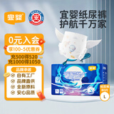 宜婴新梦想家婴儿纸尿裤L80片超薄透气尿不湿【未检出甲酰胺】