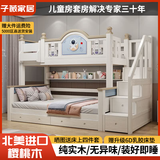 子薇 樱桃木全实木上下床儿童床男孩女孩高低子母床上下铺成人床 梯柜款 送6D乳胶床垫 上铺宽150cm*下铺宽180cm