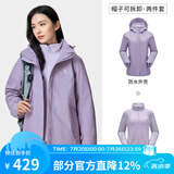 骆驼（CAMEL）三防冲锋衣户外登山服防水防风防污三合一保暖时尚运动外套 A9W114120-1X 丁香紫，女款 M