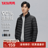 鸭鸭（YAYA）轻薄羽绒服男短款26新款秋冬新款立领保暖防寒轻便排骨反季外套KX 黑色 XL 180 【建议155-170斤】