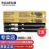 富士（原富士施乐）2011粉盒施乐原装 CT202384墨粉粉盒2320/2520通用 大容量粉盒2支