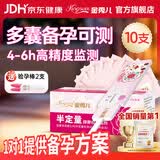 金秀儿半定量排卵试纸10支LH高精度定量检测仪 测排卵期 卵泡监测试纸