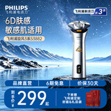 飞利浦（PHILIPS）电动剃须刀电动旋风3系pro刮胡刀剃须刀胡须刀官方旗舰正品生日七夕礼物送男友送老公节日礼品实用 【爆款礼套】旋风3系PRO 3882/02
