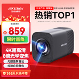 海康威视直播摄像头 4K超清摄像机8倍变焦竖屏网络娱乐主播抖快美颜直播带货设备U168R