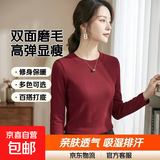 【柔软亲肤】秋冬双面螺纹内搭打底衫女大码圆领长袖女士保暖上衣 酒红 XL (120) 建议115-130斤